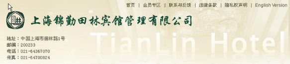 Hotel Tian Lin Shanghai